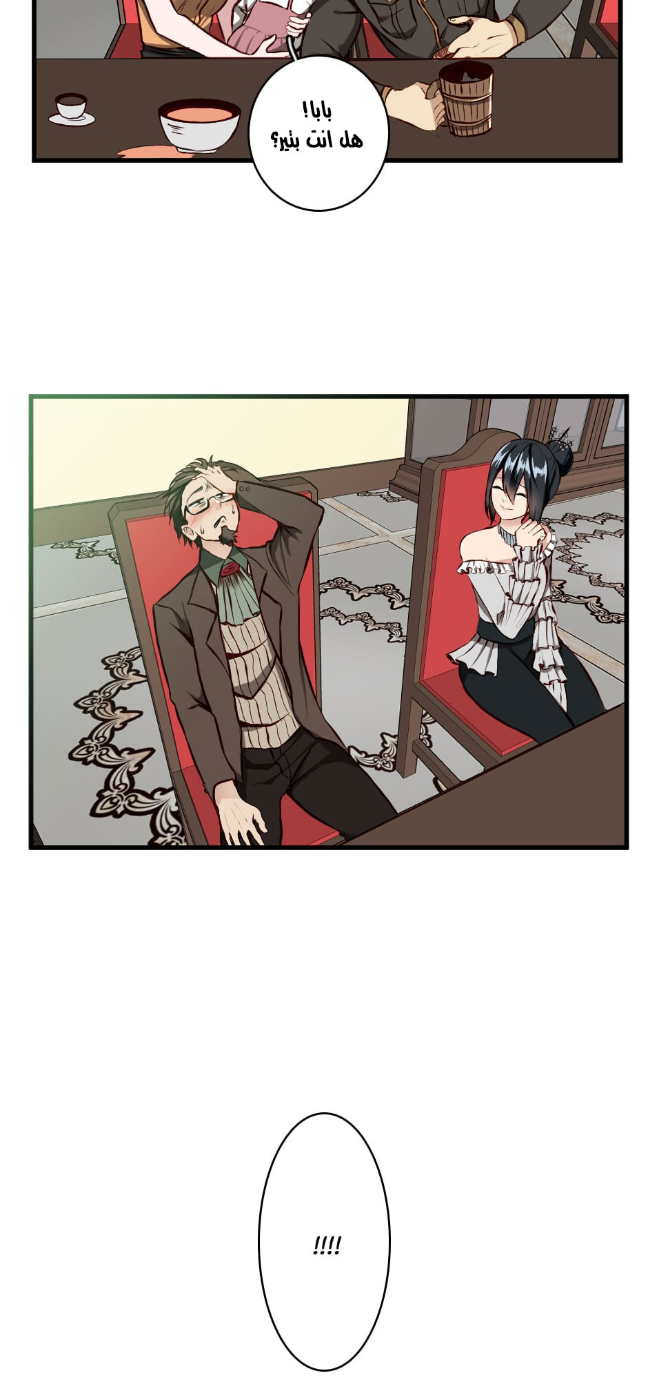 Read the beginning after the end AR Manga Online