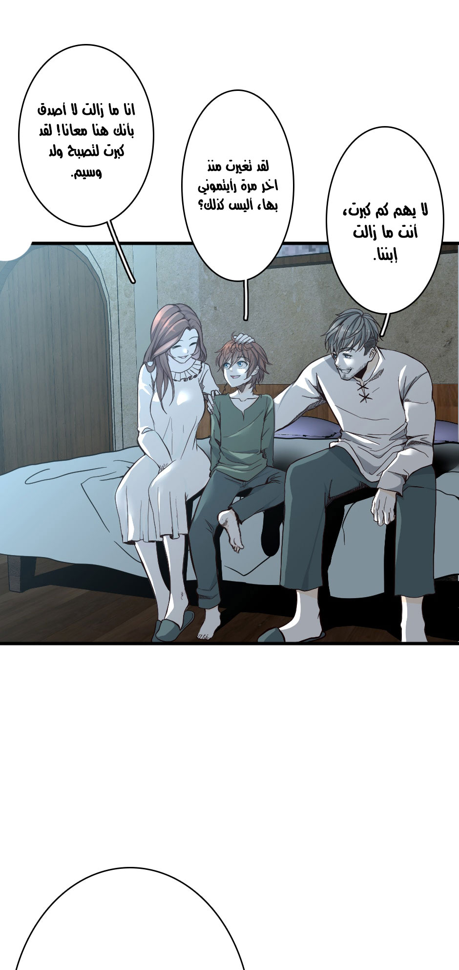 Read the beginning after the end AR Manga Online
