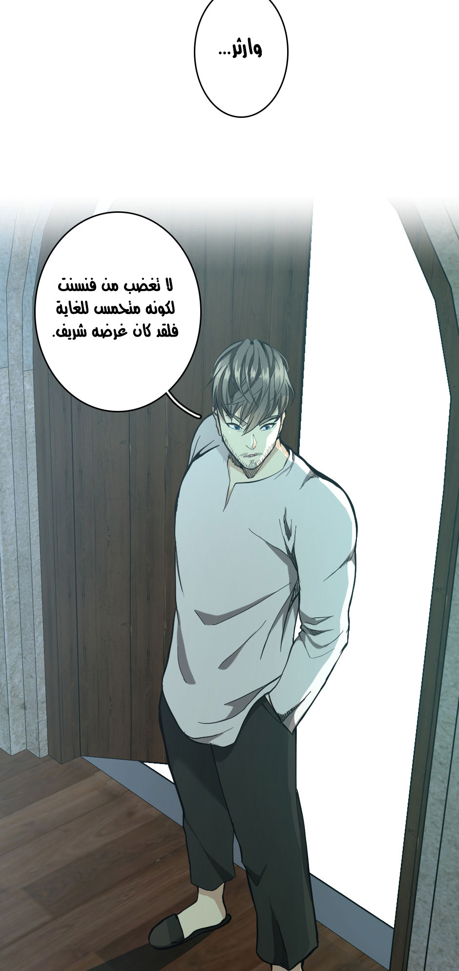 Read the beginning after the end AR Manga Online