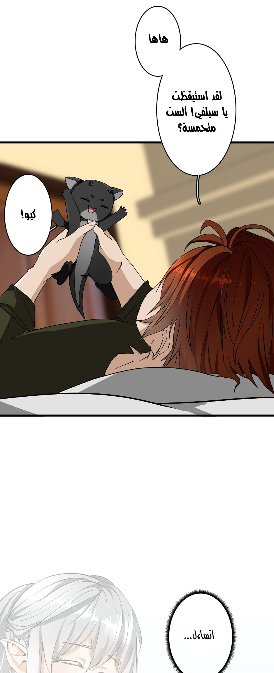 Read the beginning after the end AR Manga Online