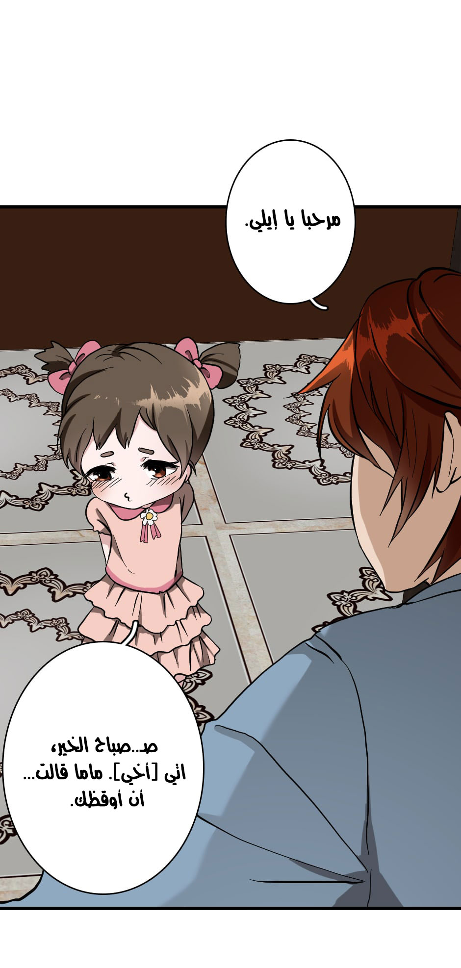 Read the beginning after the end AR Manga Online