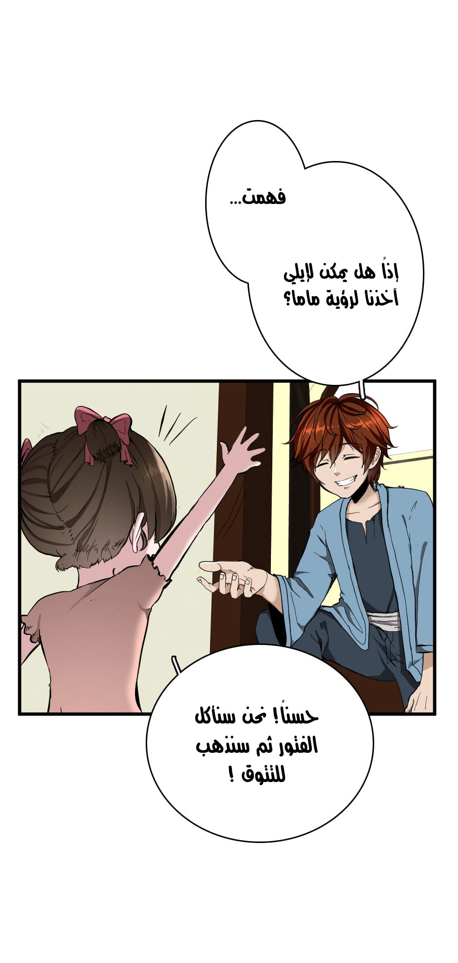 Read the beginning after the end AR Manga Online
