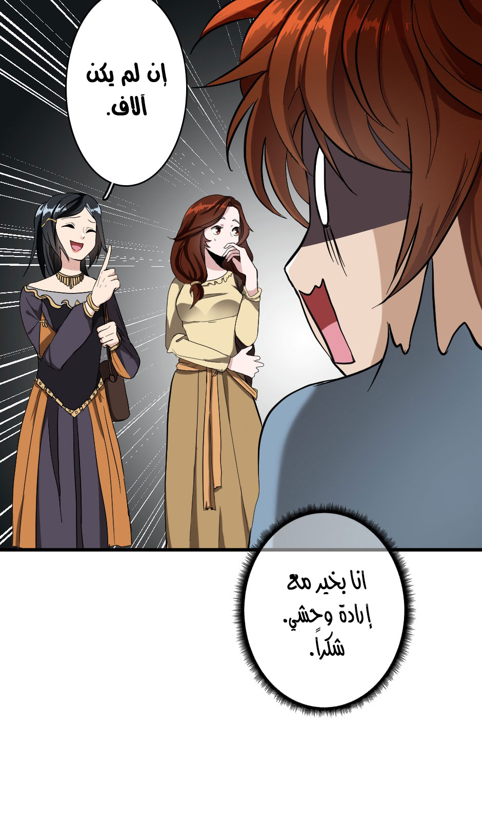 Read the beginning after the end AR Manga Online