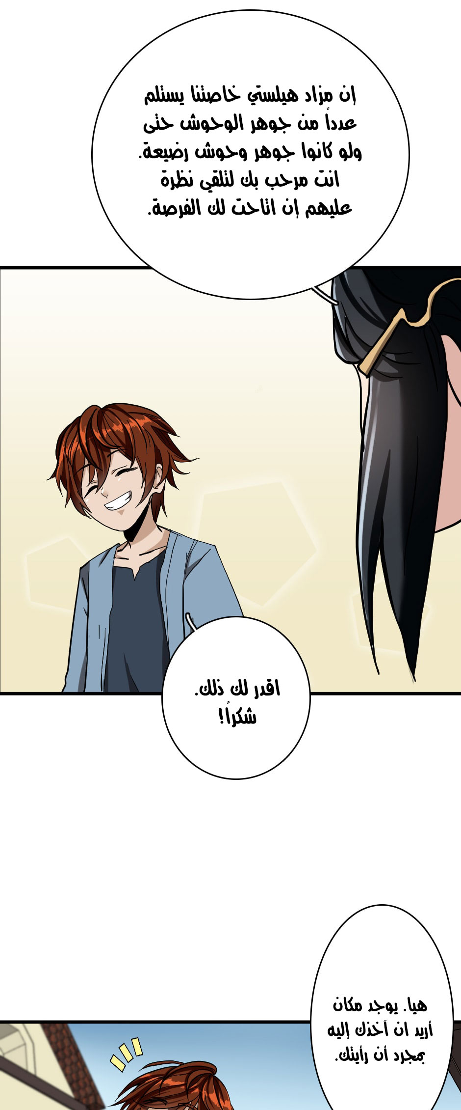 Read the beginning after the end AR Manga Online