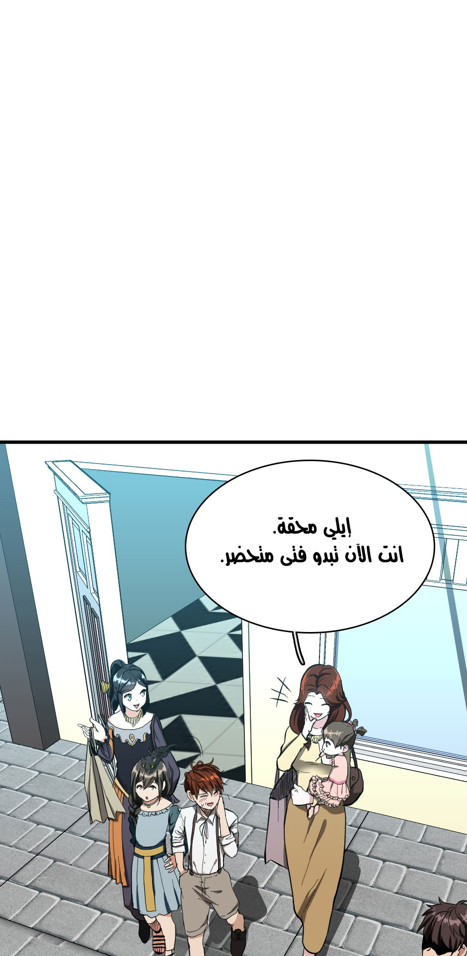 Read the beginning after the end AR Manga Online
