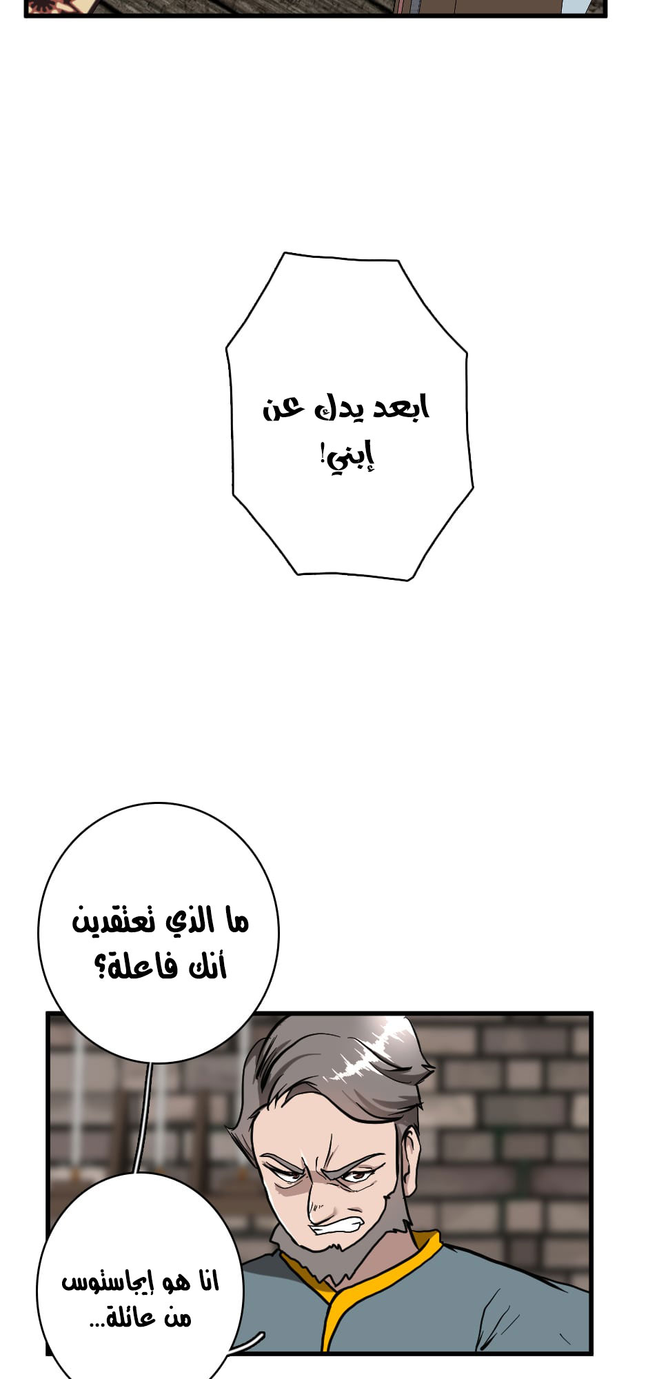 Read the beginning after the end AR Manga Online