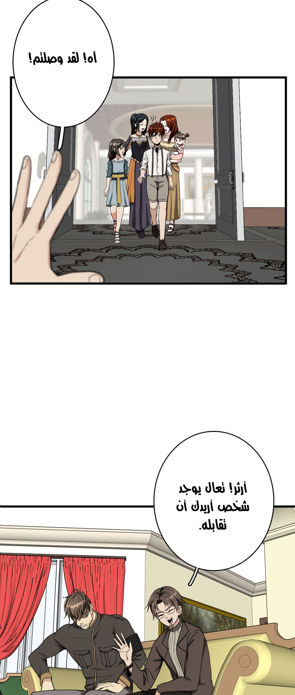 Read the beginning after the end AR Manga Online