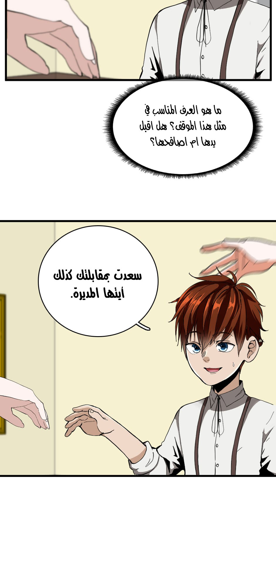 Read the beginning after the end AR Manga Online