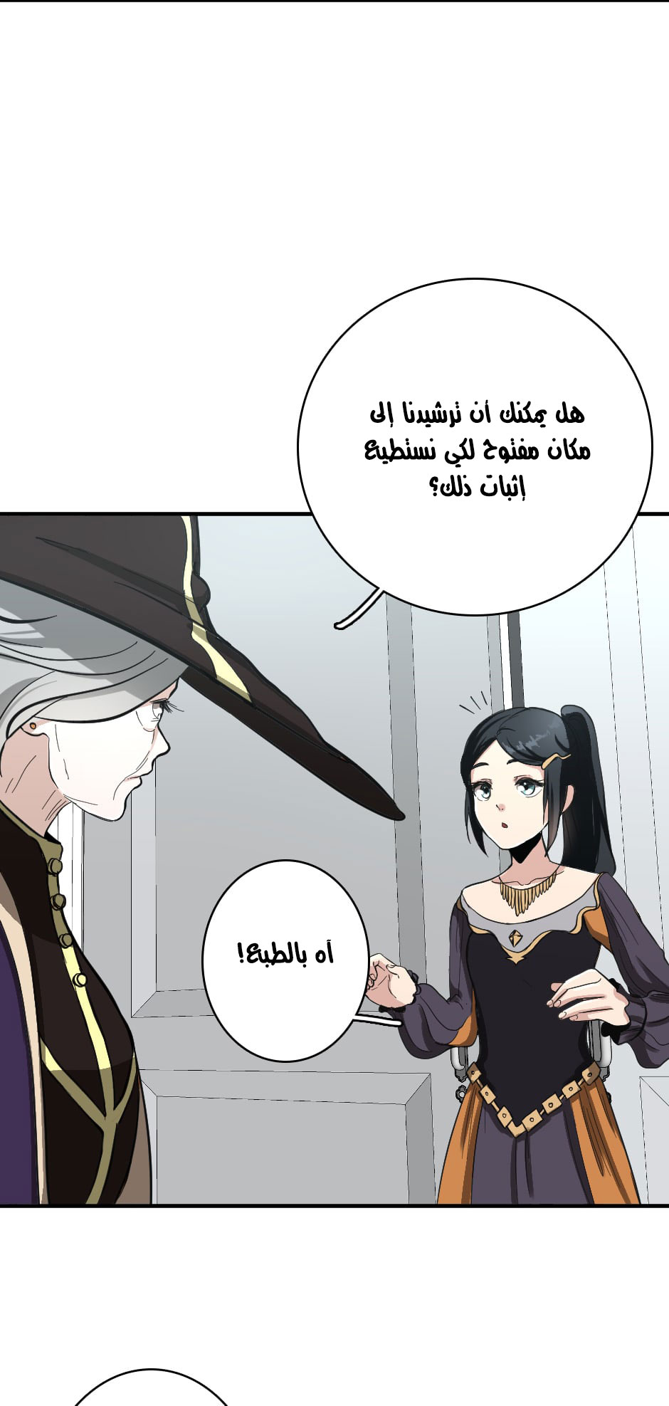 Read the beginning after the end AR Manga Online