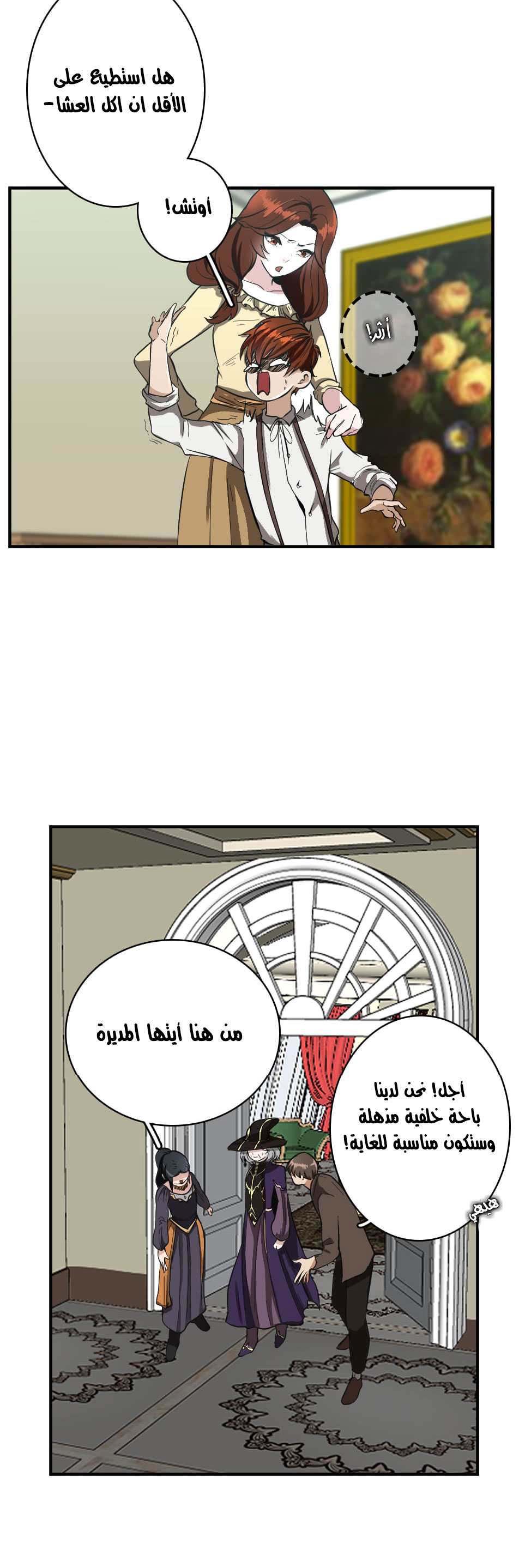 Read the beginning after the end AR Manga Online
