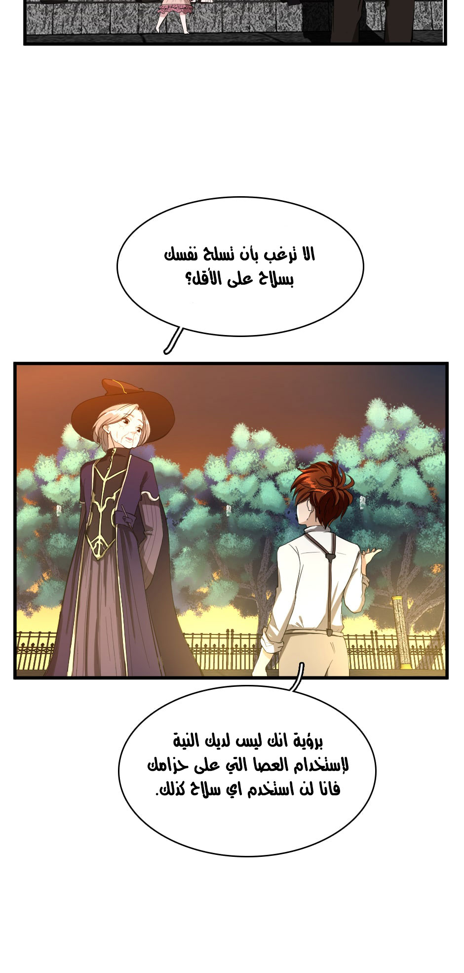 Read the beginning after the end AR Manga Online