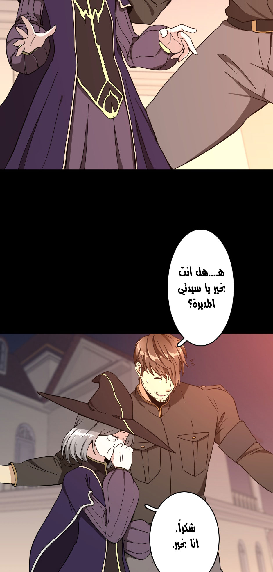 Read the beginning after the end AR Manga Online