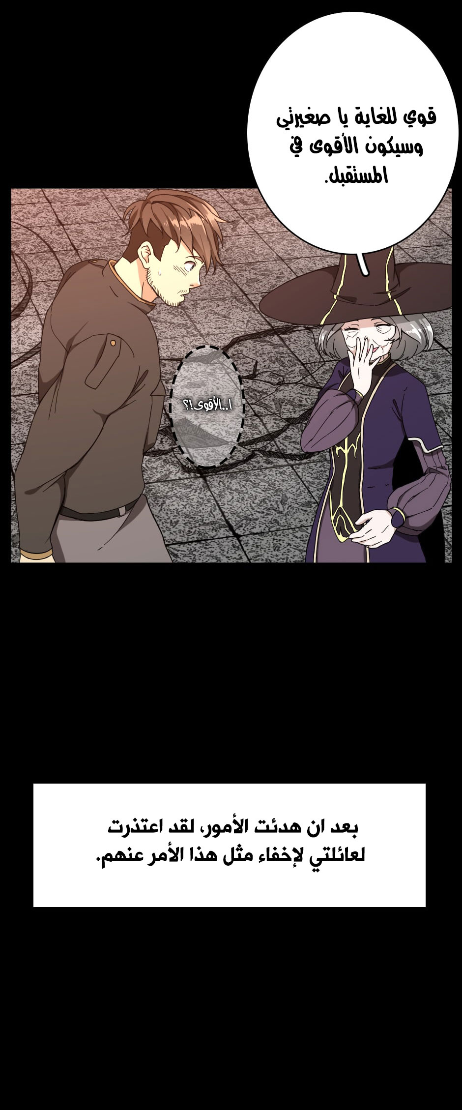 Read the beginning after the end AR Manga Online