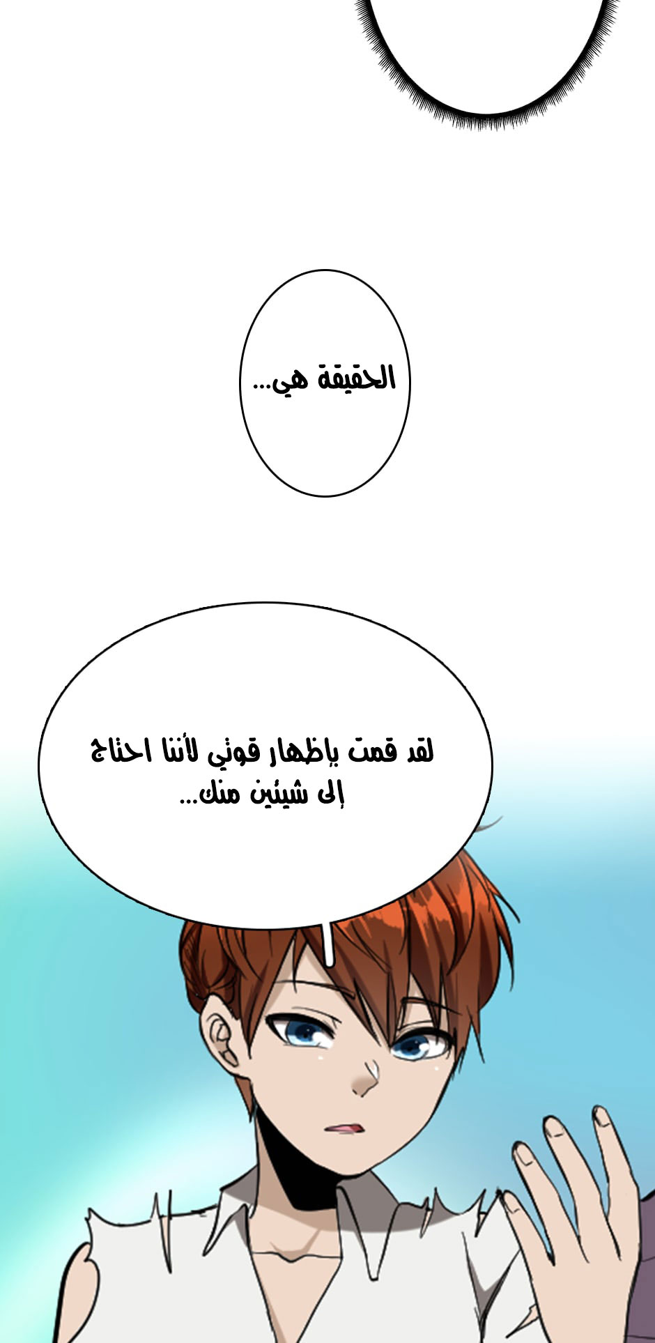 Read the beginning after the end AR Manga Online