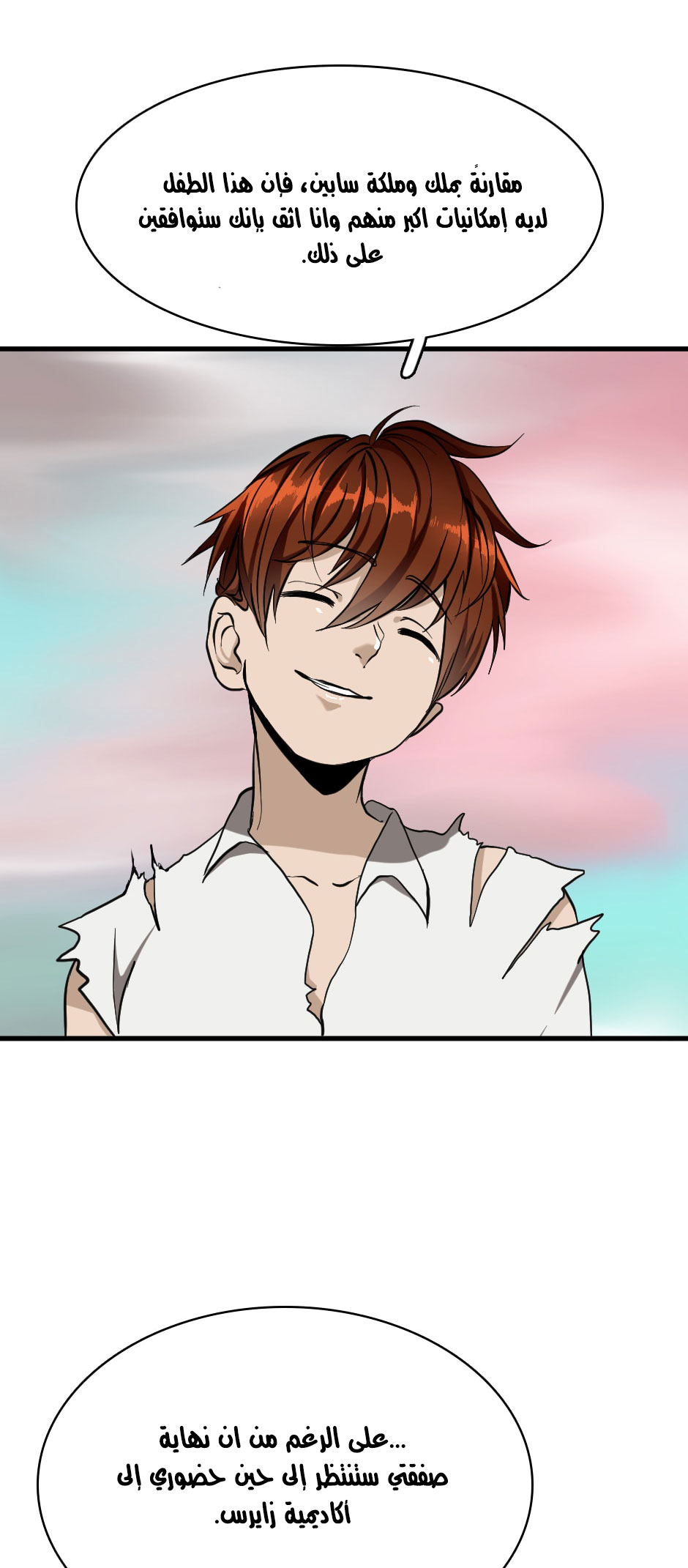 Read the beginning after the end AR Manga Online