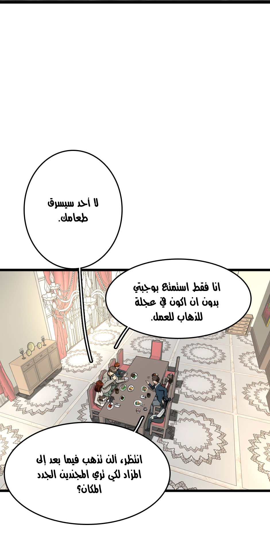 Read the beginning after the end AR Manga Online