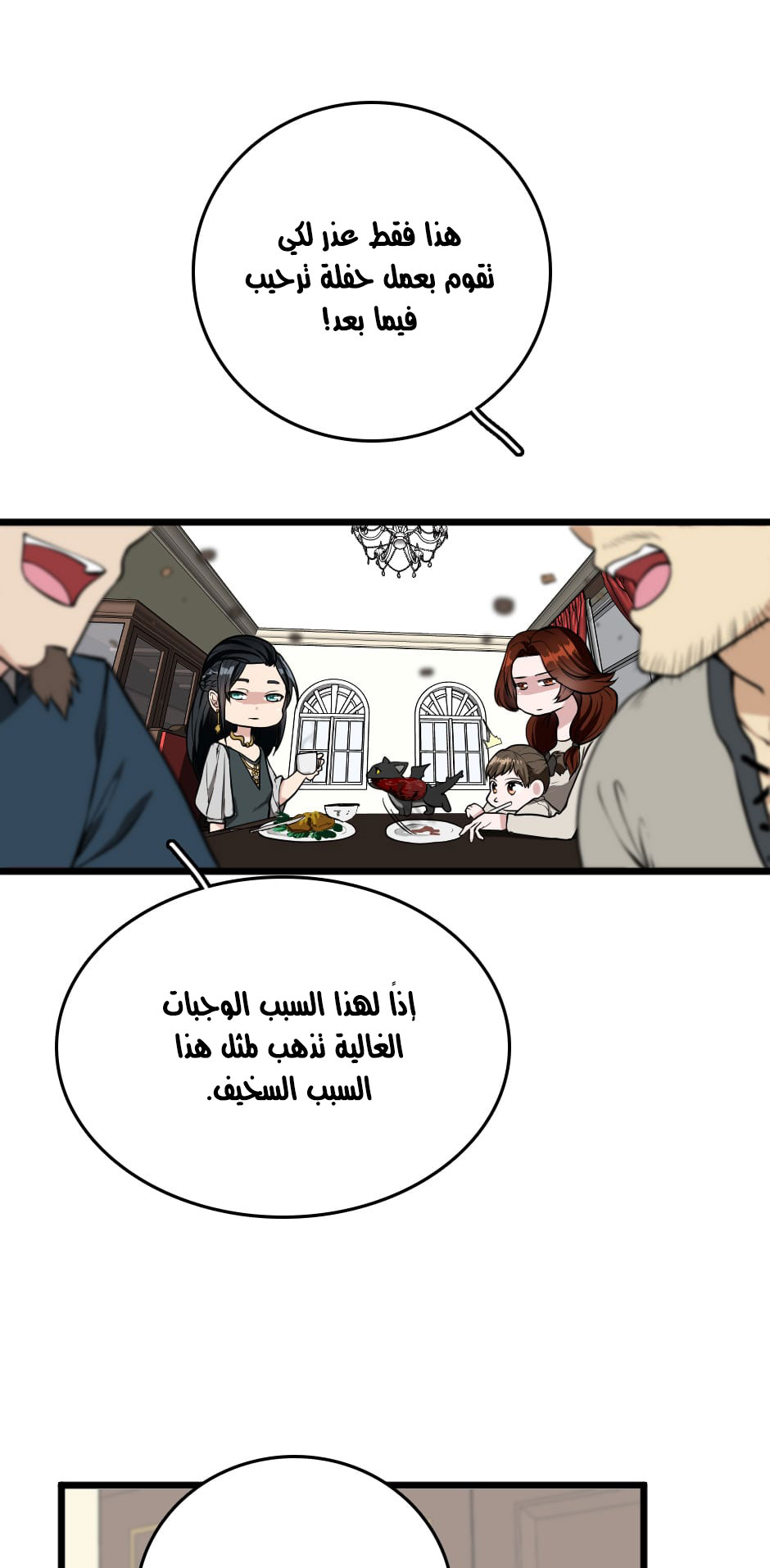 Read the beginning after the end AR Manga Online