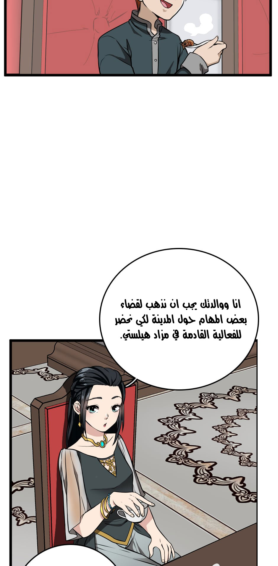 Read the beginning after the end AR Manga Online