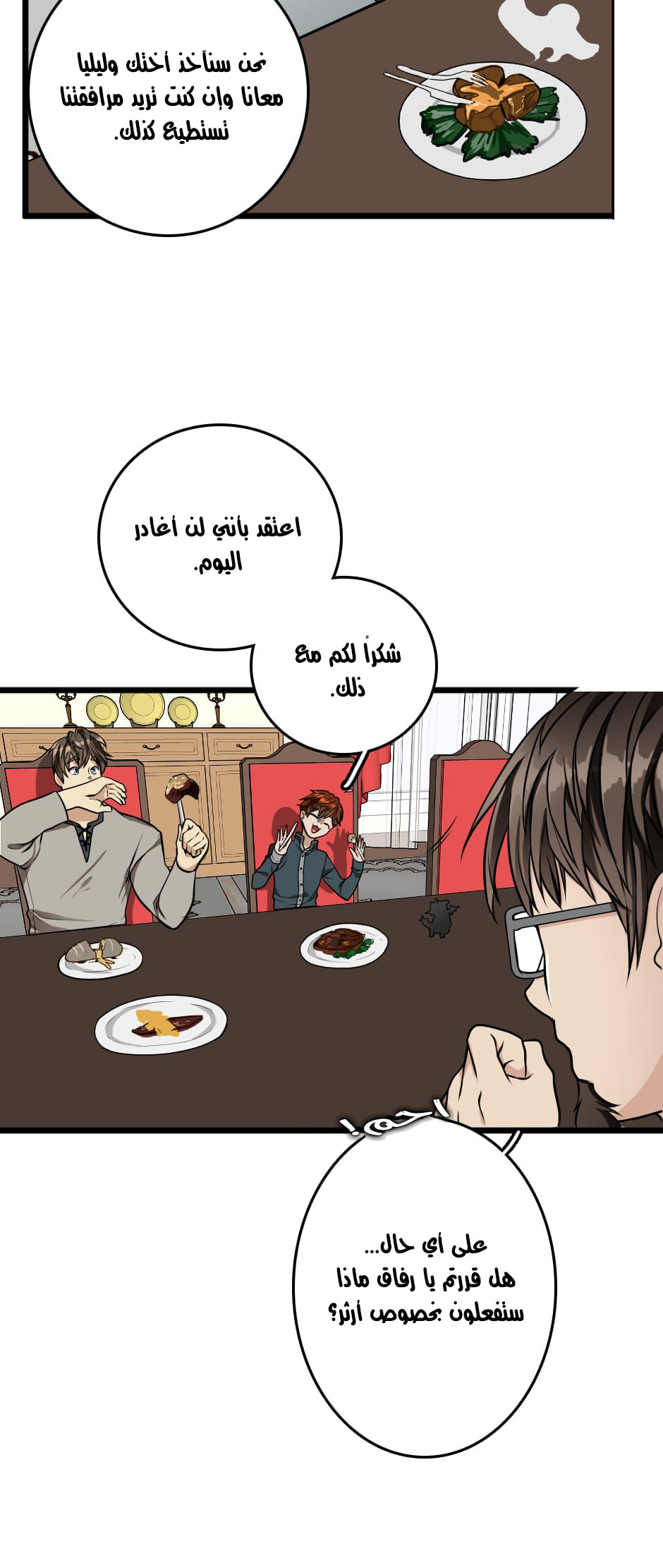 Read the beginning after the end AR Manga Online