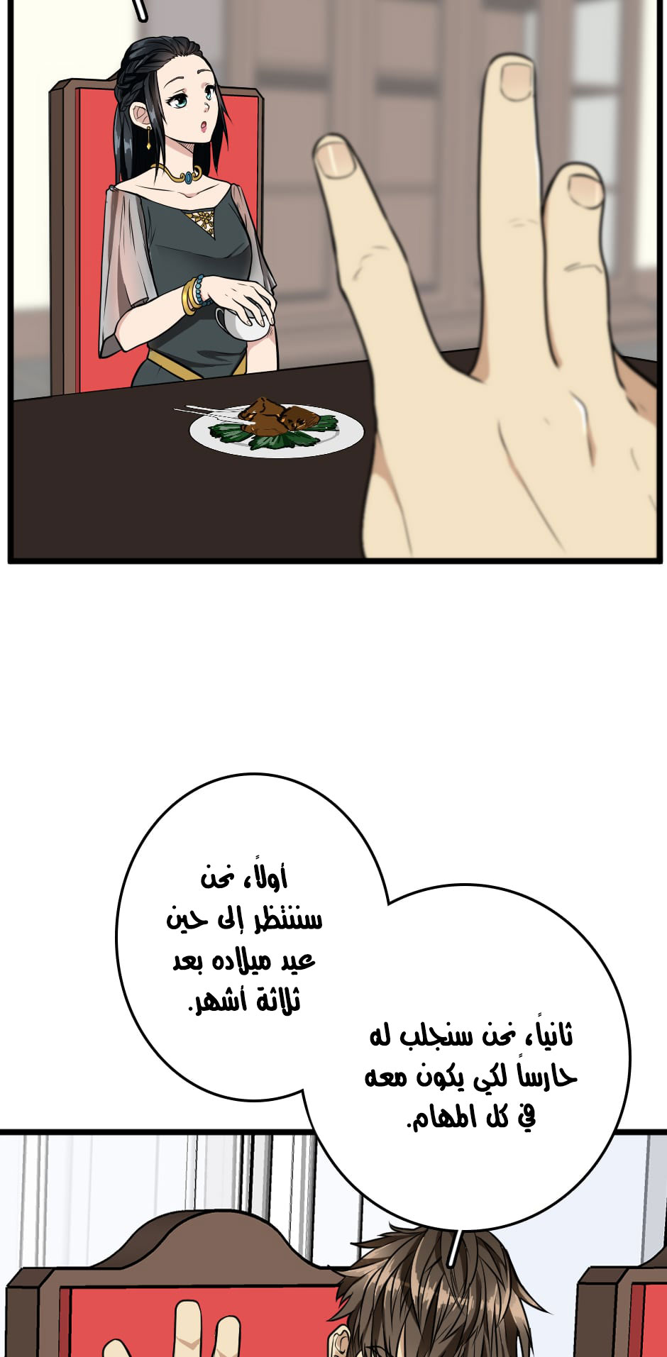 Read the beginning after the end AR Manga Online