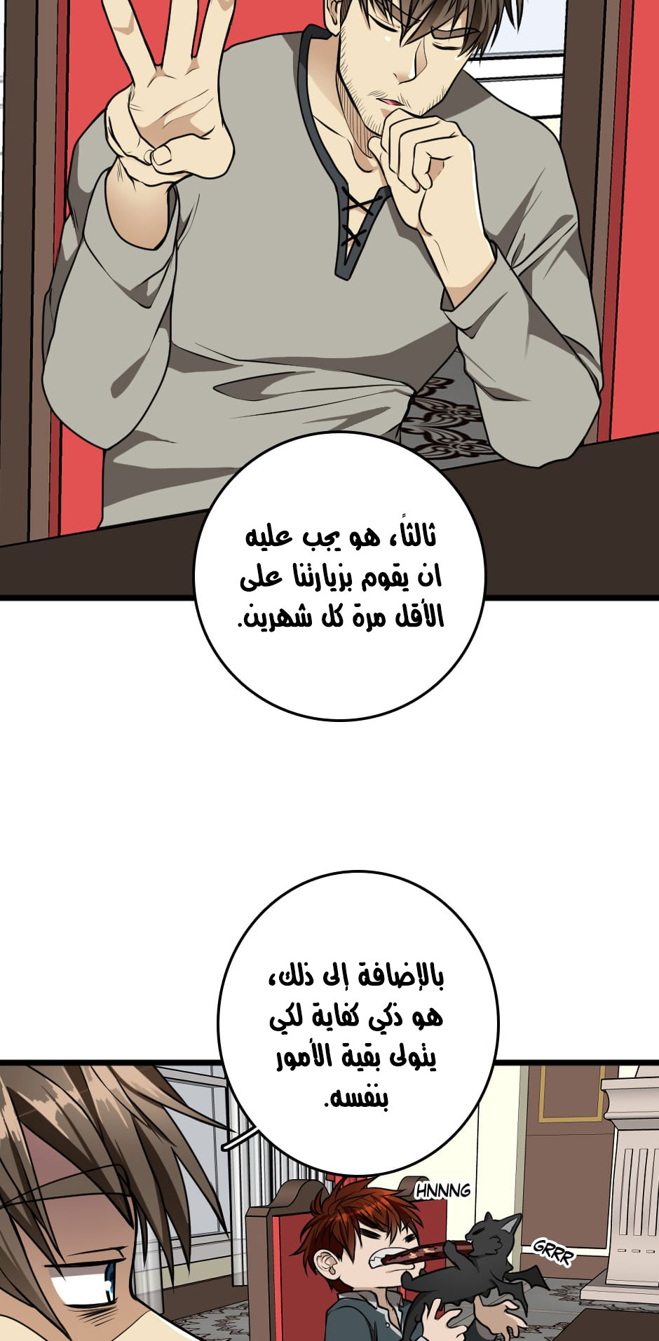 Read the beginning after the end AR Manga Online