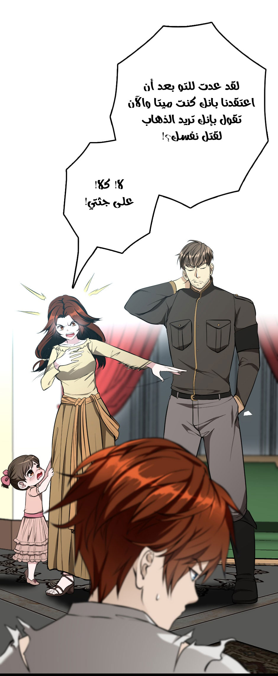 Read the beginning after the end AR Manga Online
