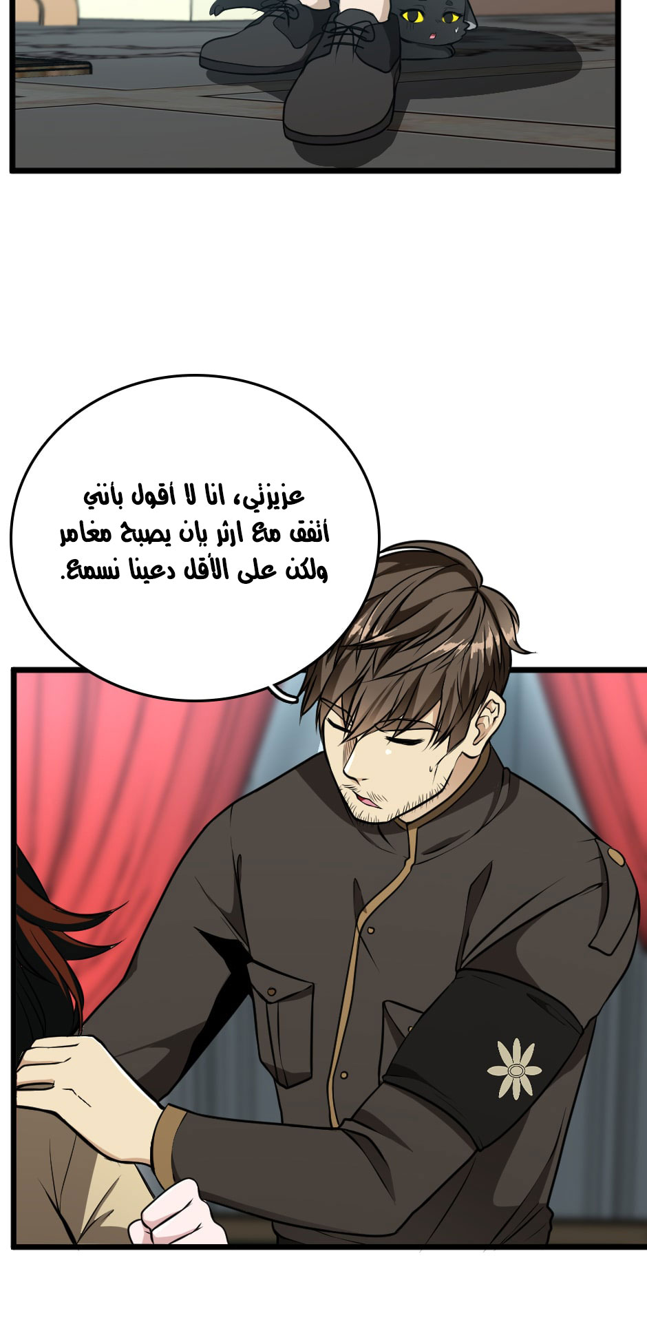 Read the beginning after the end AR Manga Online