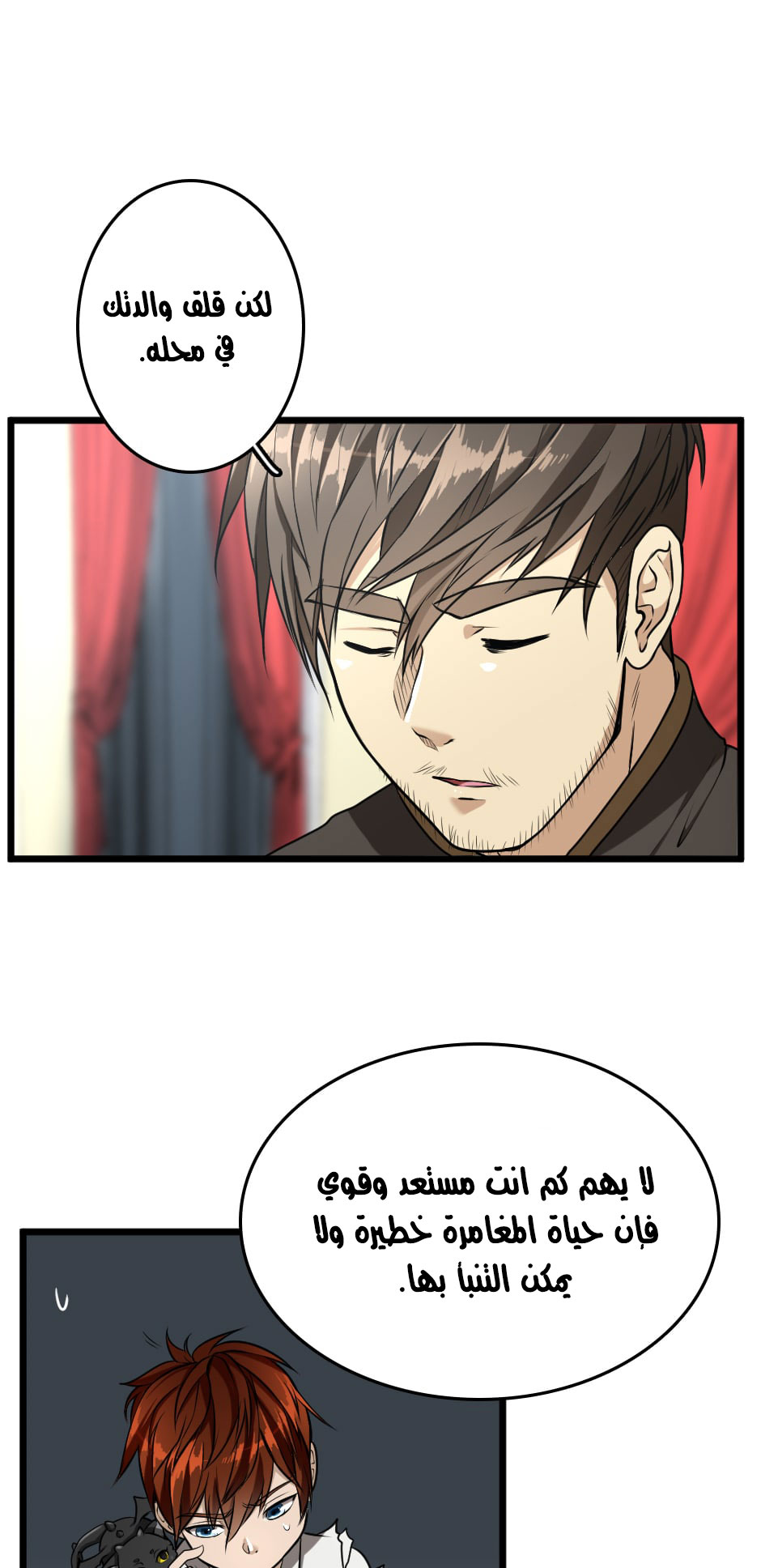Read the beginning after the end AR Manga Online