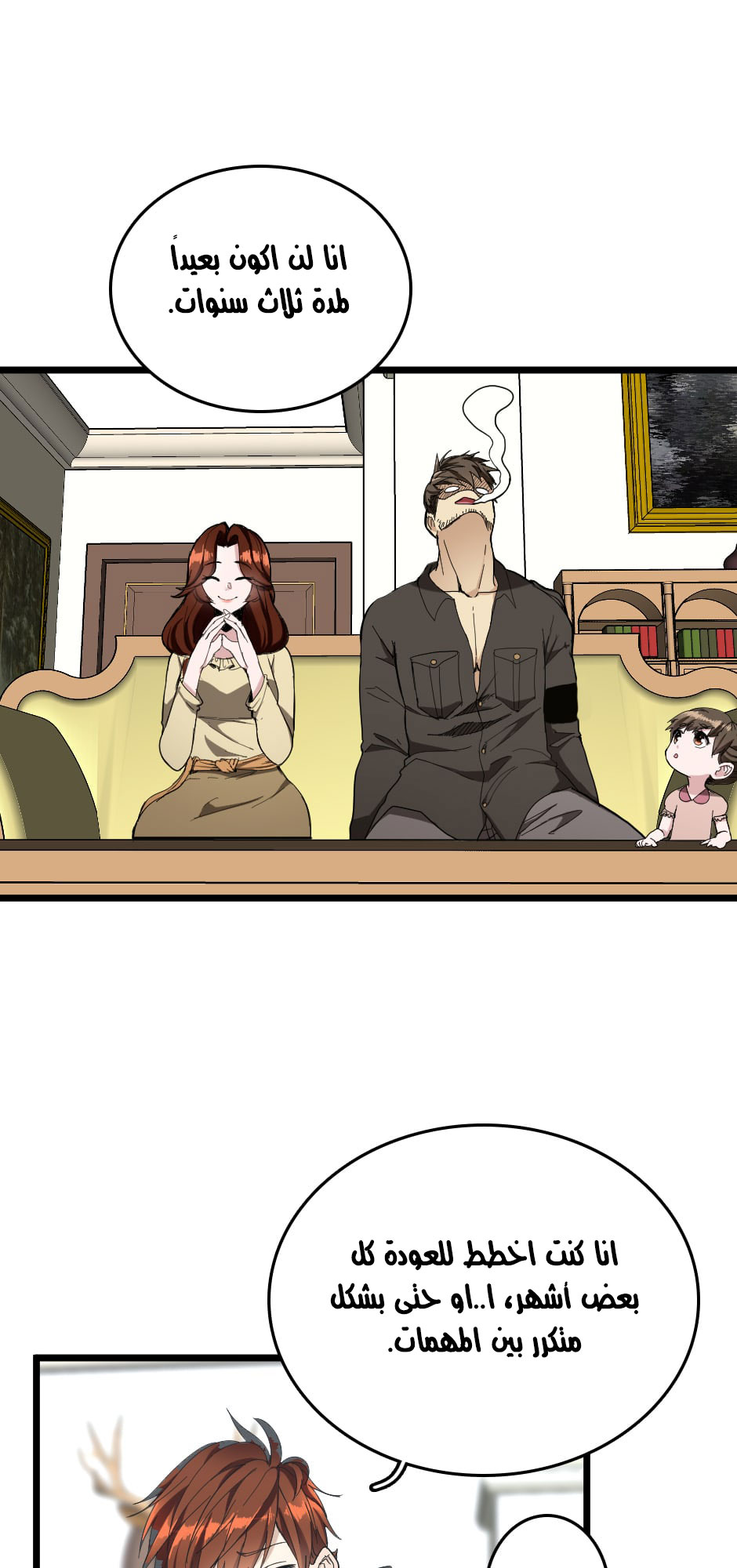Read the beginning after the end AR Manga Online