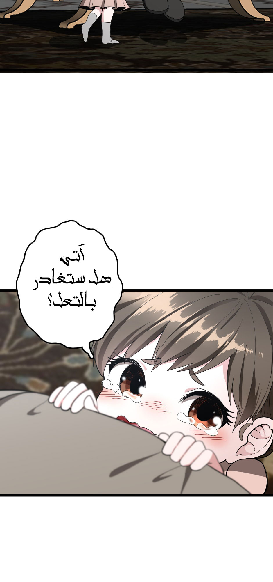 Read the beginning after the end AR Manga Online