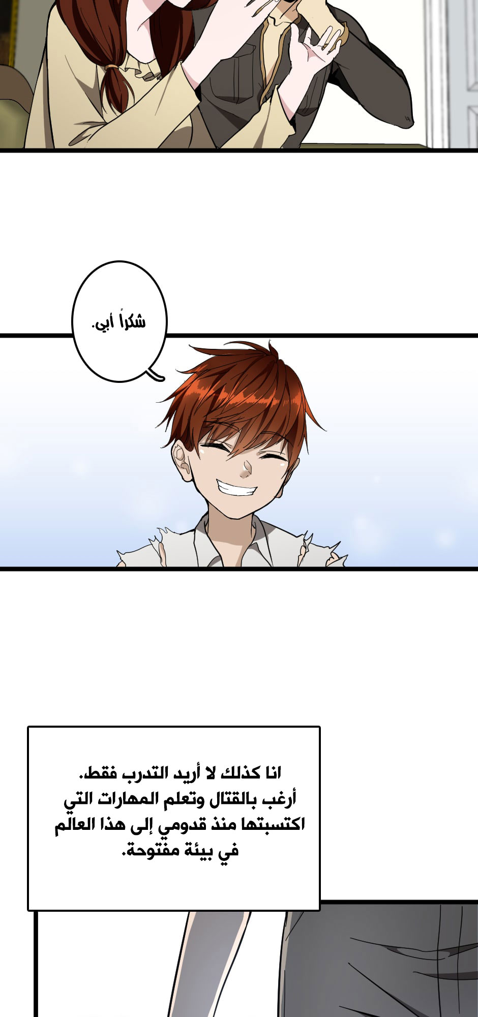 Read the beginning after the end AR Manga Online