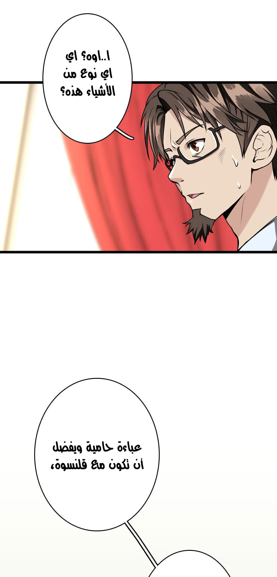 Read the beginning after the end AR Manga Online