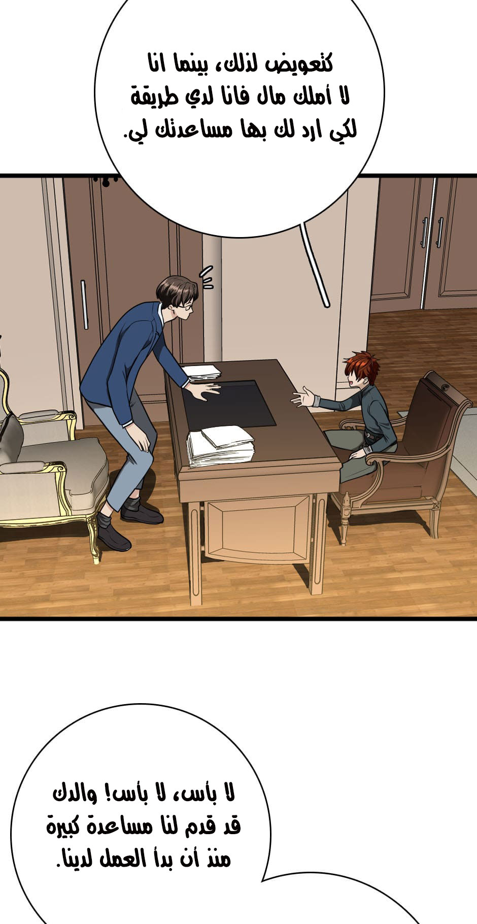 Read the beginning after the end AR Manga Online