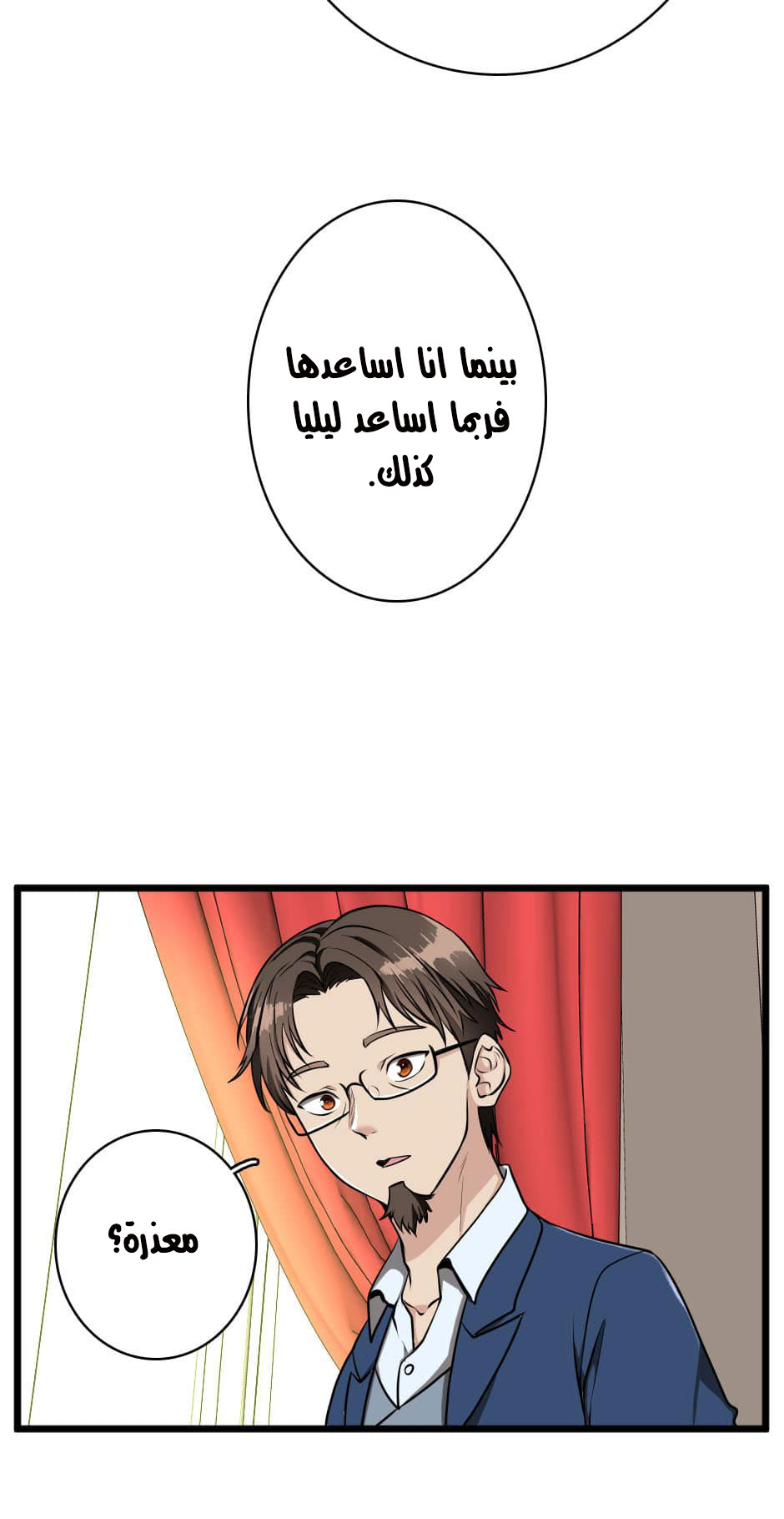 Read the beginning after the end AR Manga Online