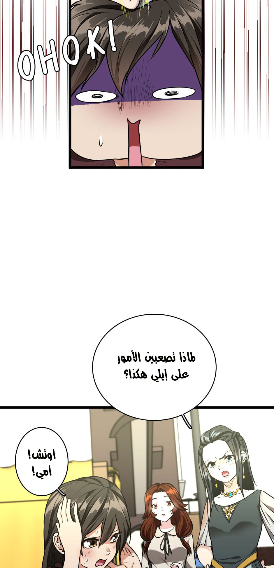 Read the beginning after the end AR Manga Online