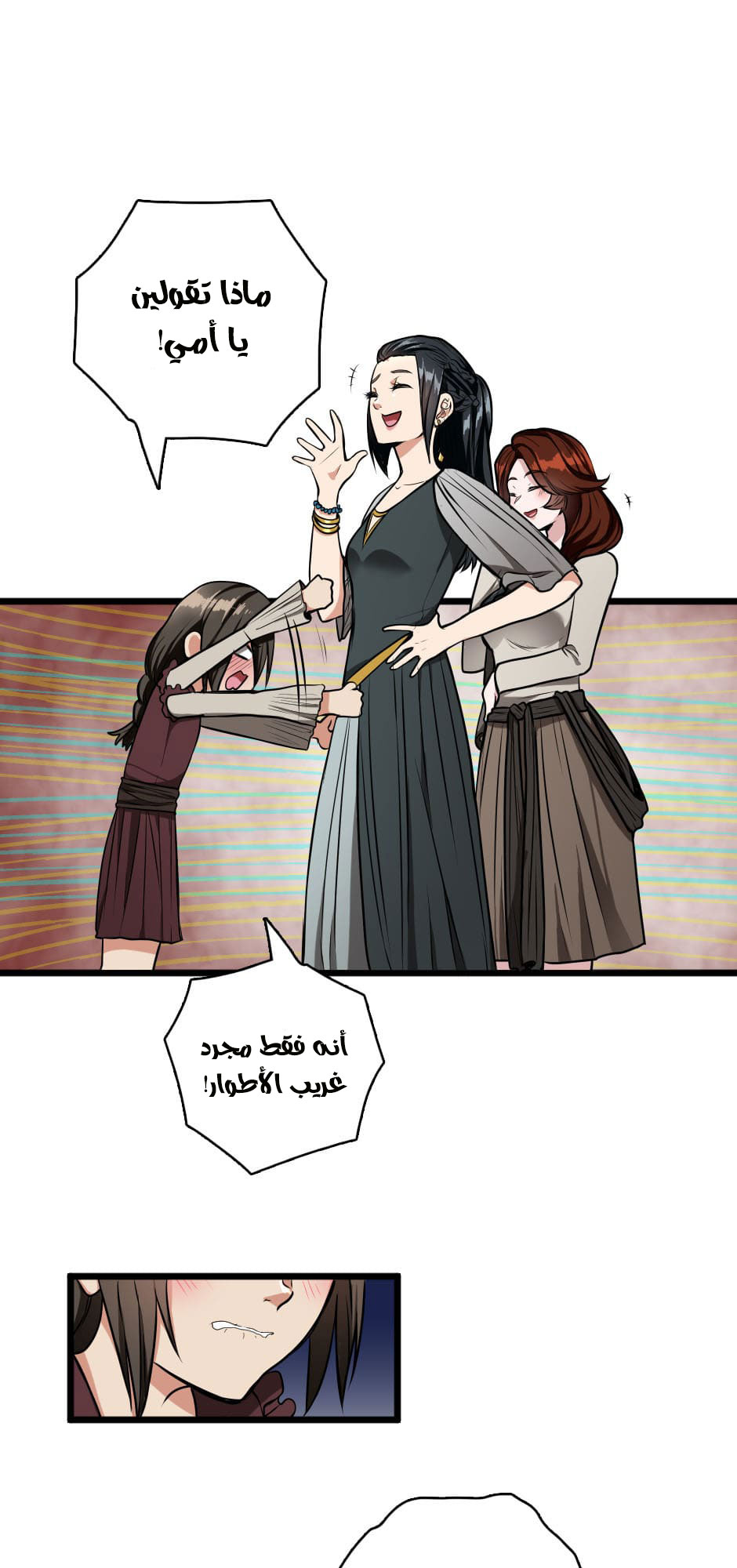 Read the beginning after the end AR Manga Online