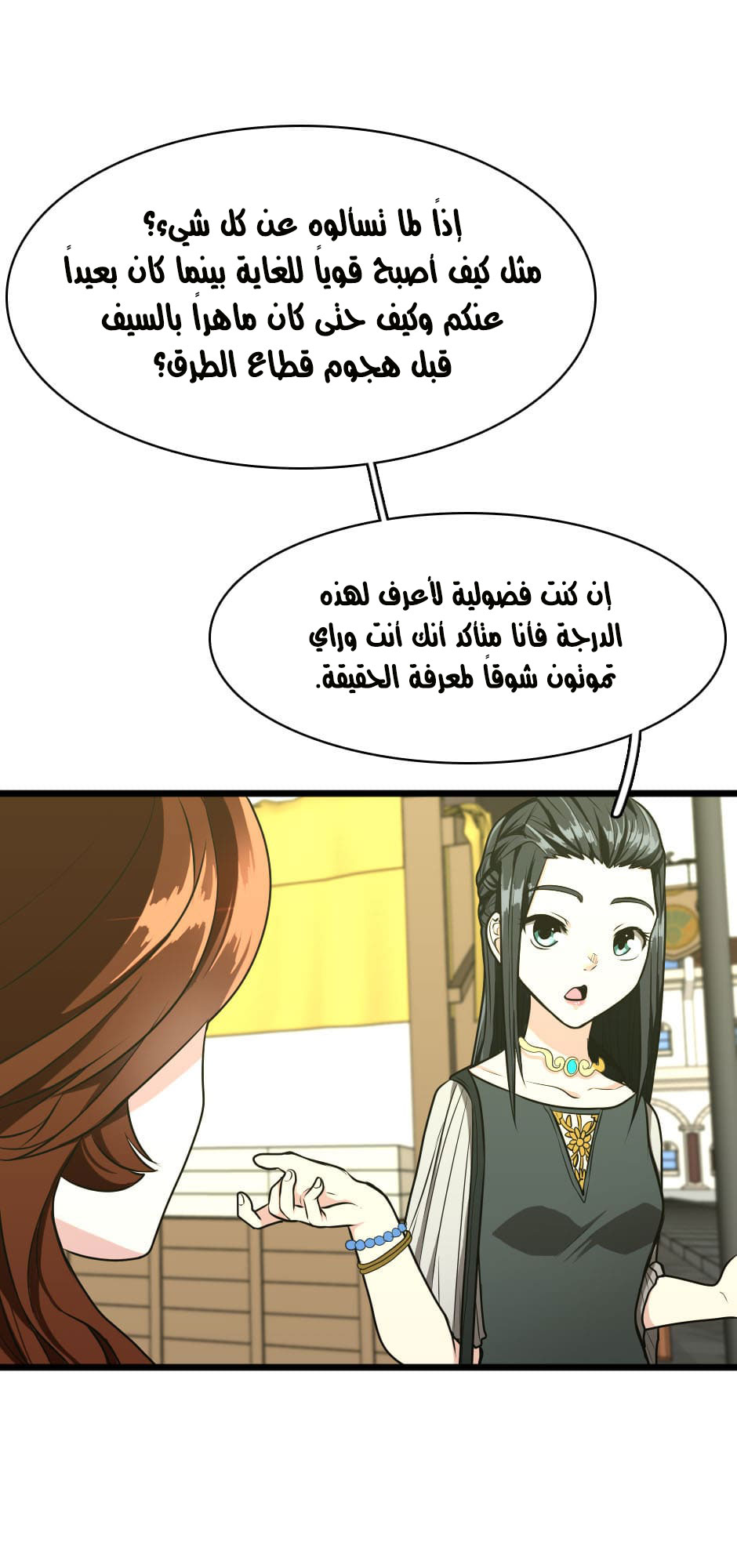 Read the beginning after the end AR Manga Online