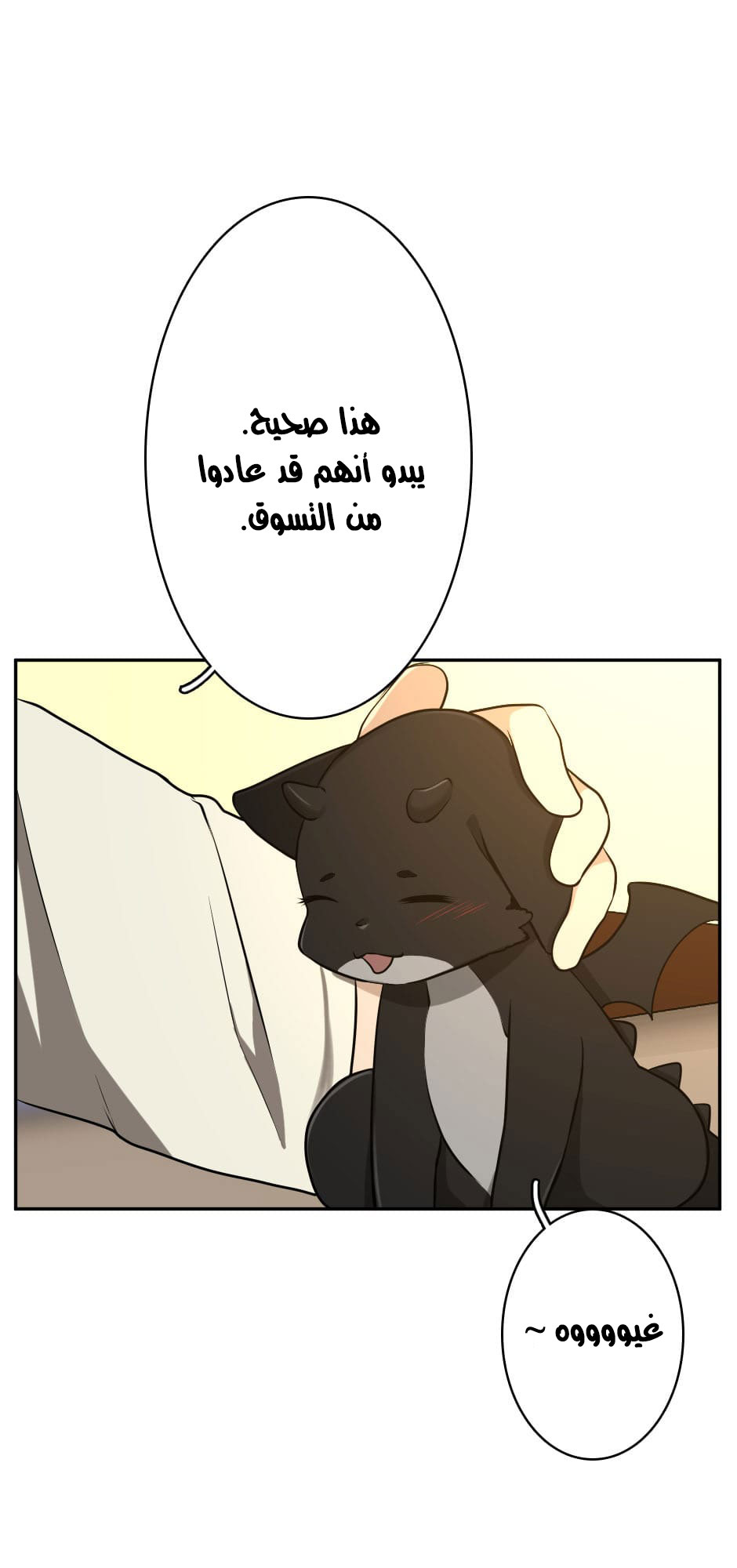Read the beginning after the end AR Manga Online