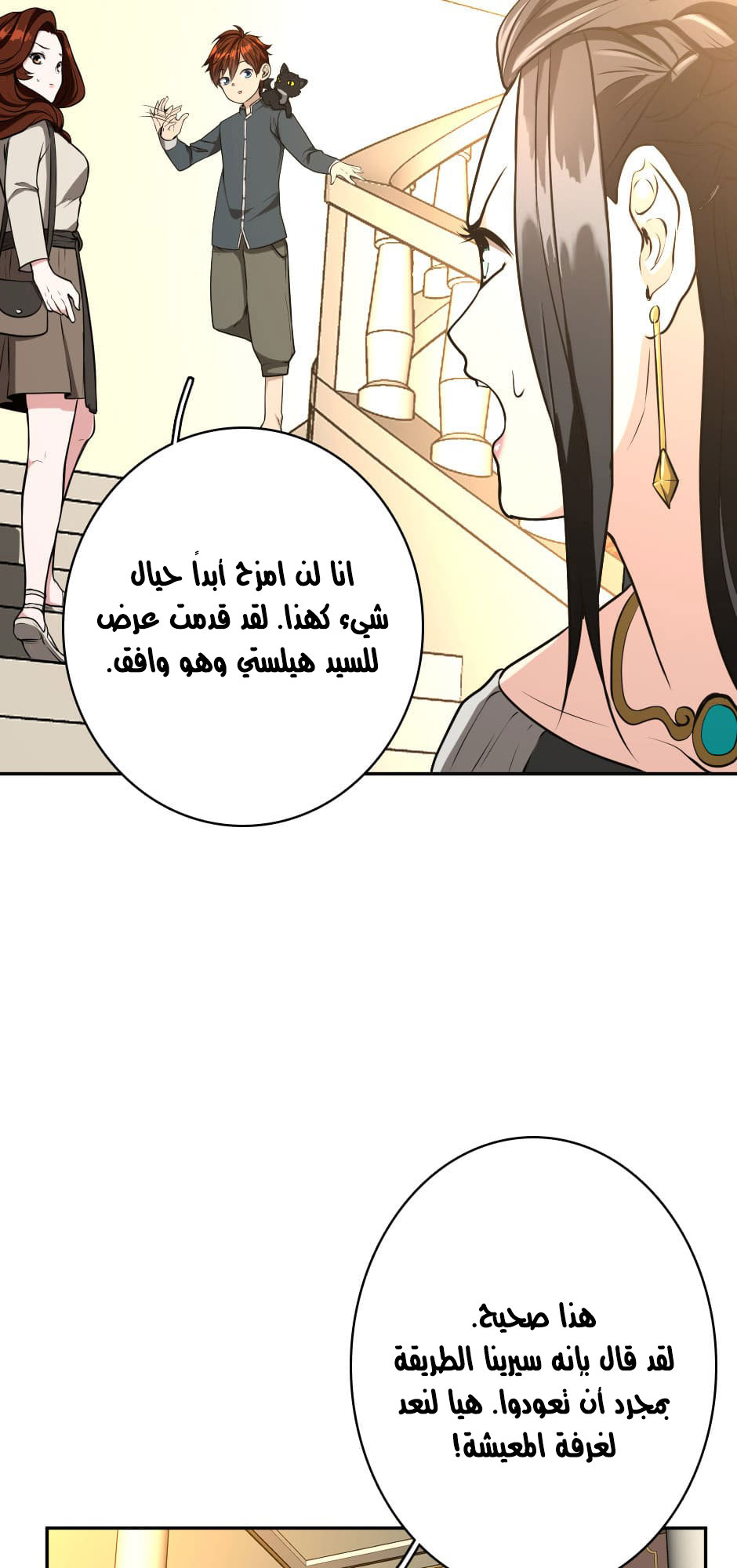 Read the beginning after the end AR Manga Online