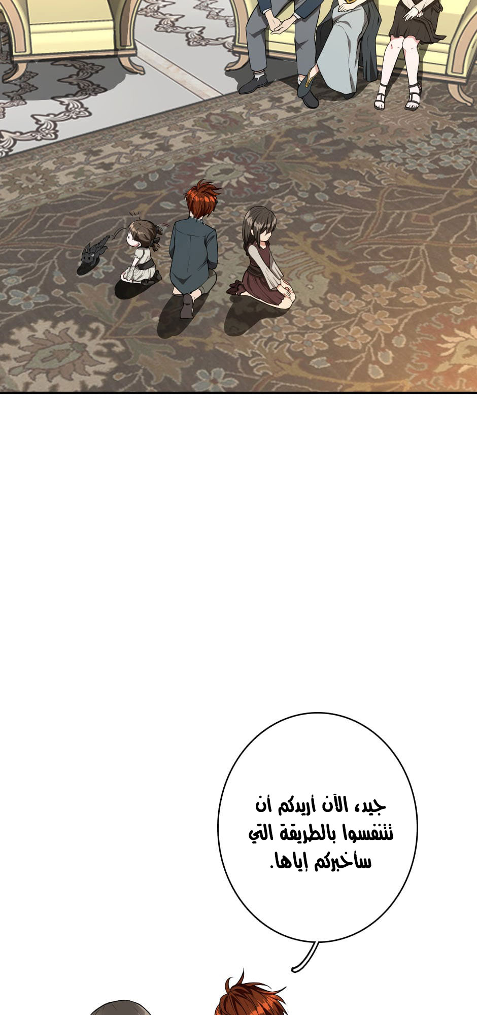 Read the beginning after the end AR Manga Online