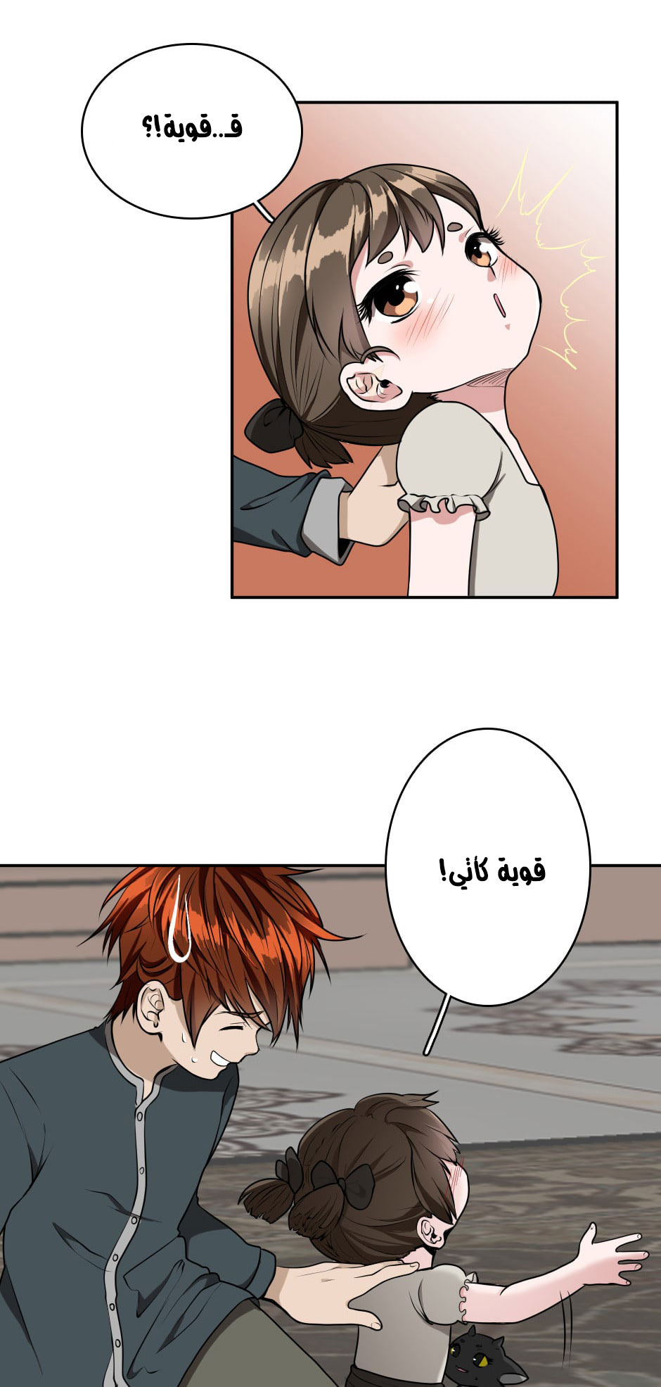 Read the beginning after the end AR Manga Online