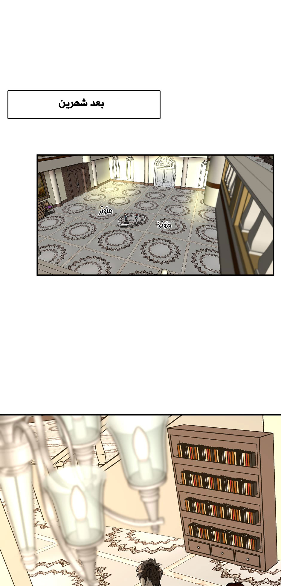 Read the beginning after the end AR Manga Online