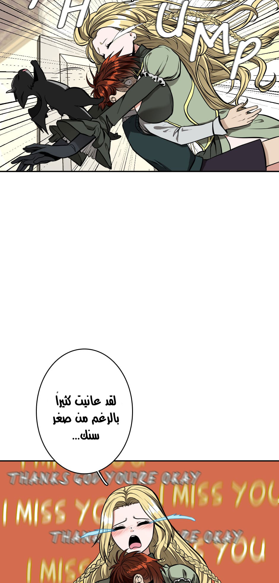 Read the beginning after the end AR Manga Online