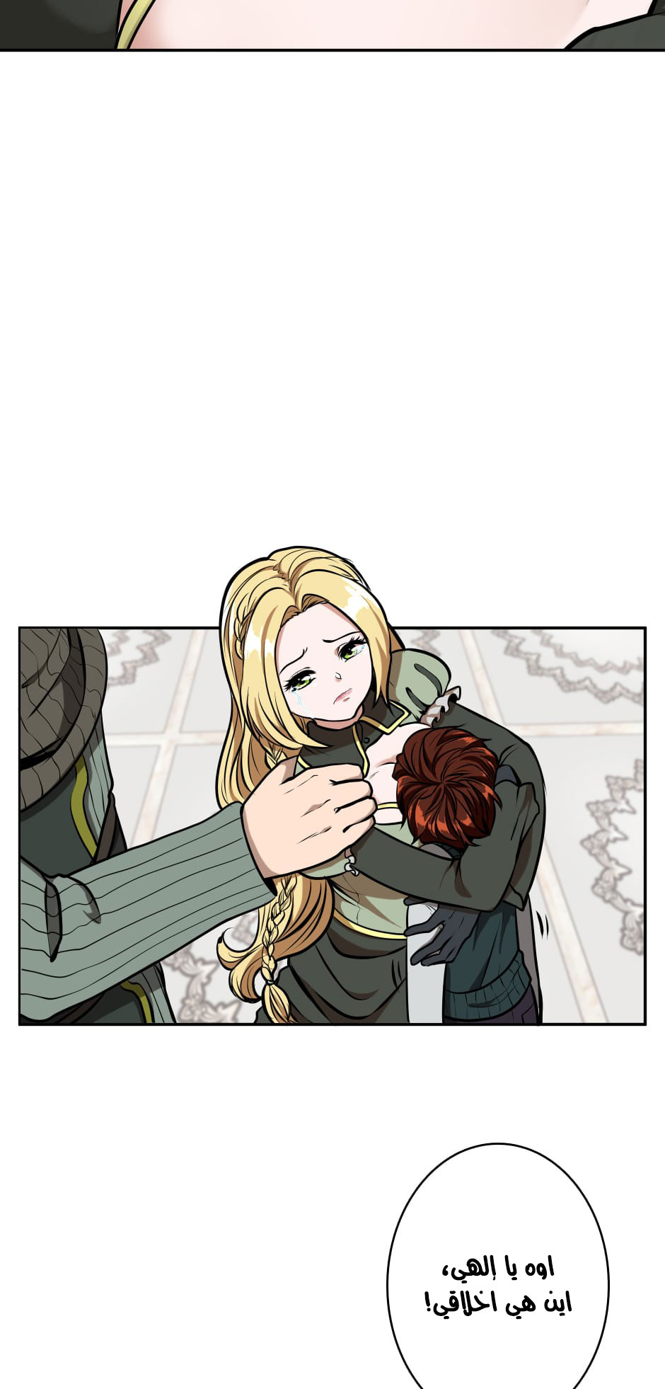 Read the beginning after the end AR Manga Online