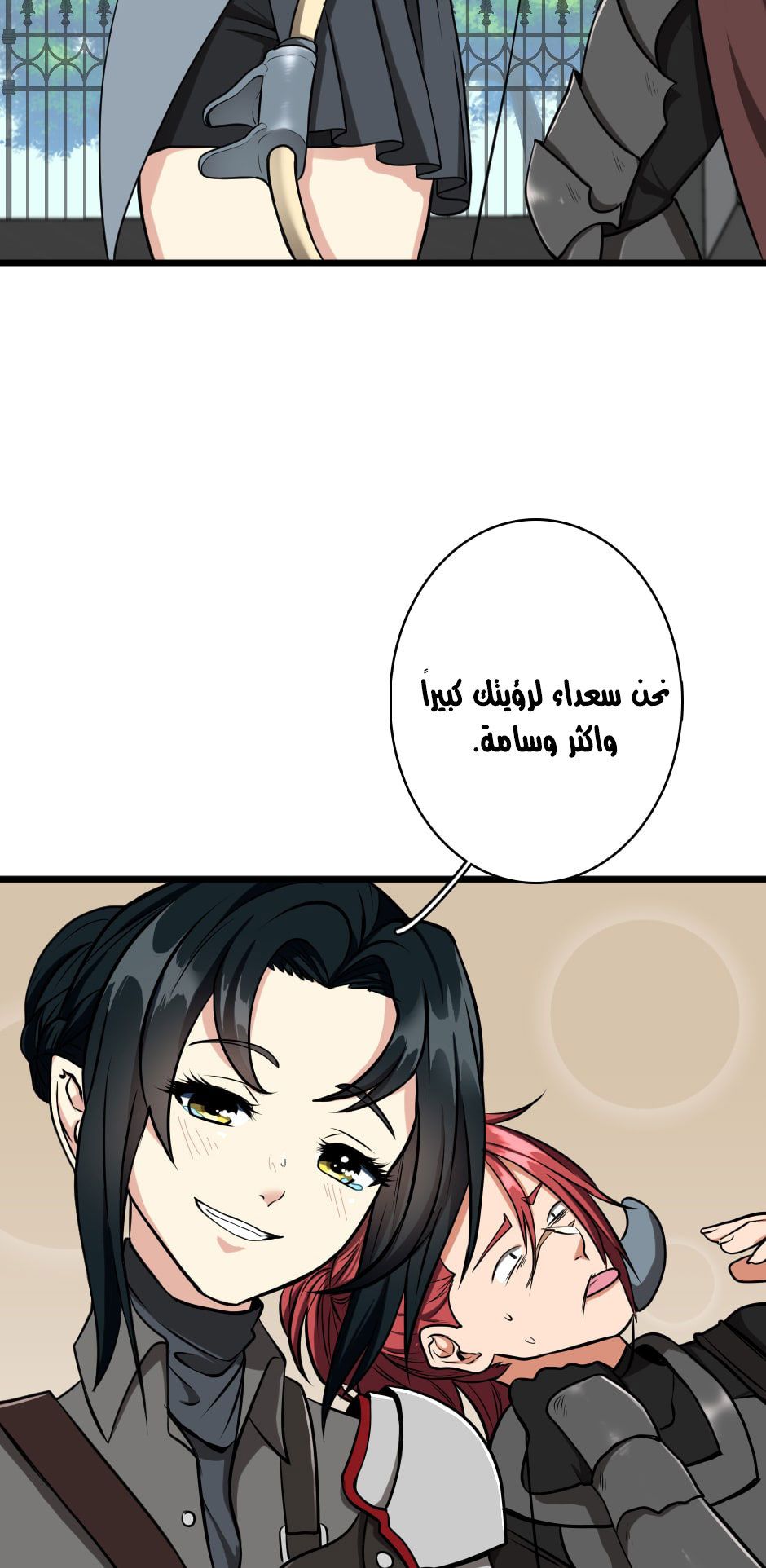 Read the beginning after the end AR Manga Online