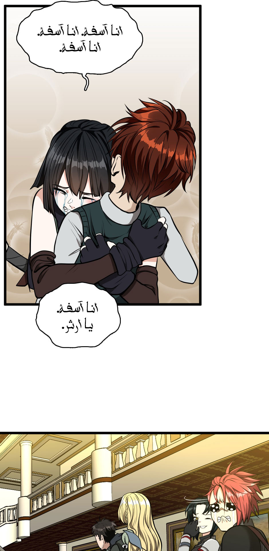Read the beginning after the end AR Manga Online