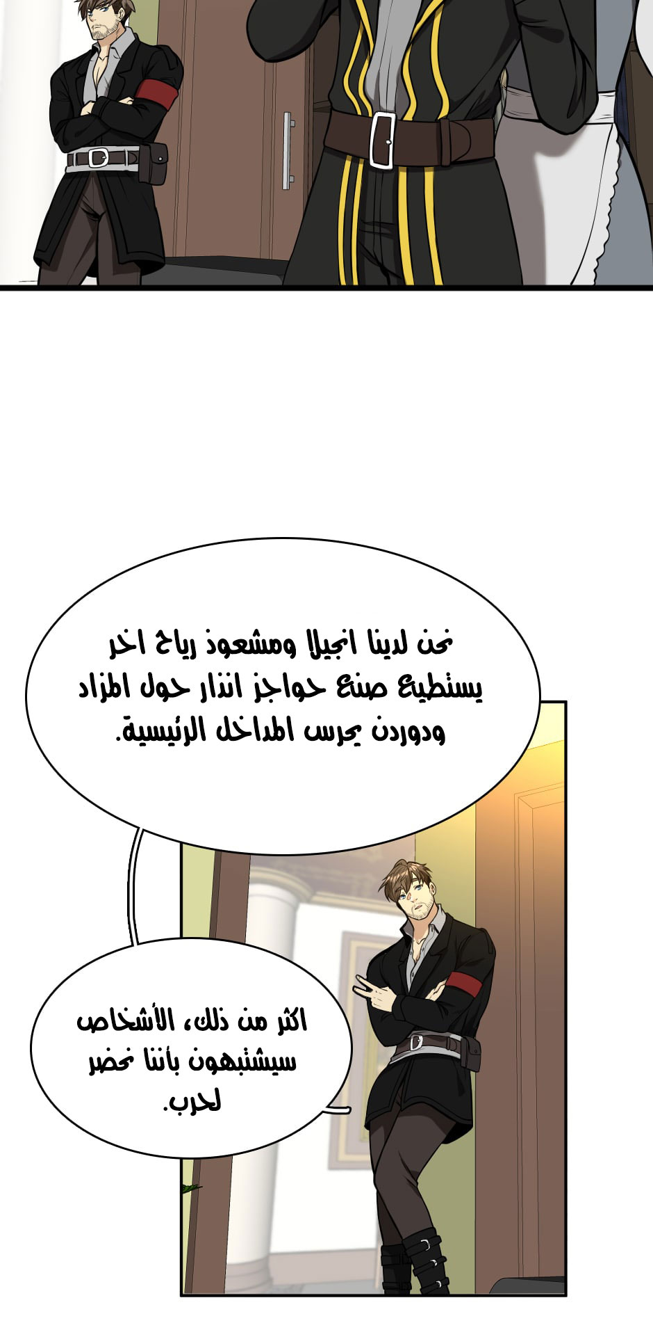Read the beginning after the end AR Manga Online