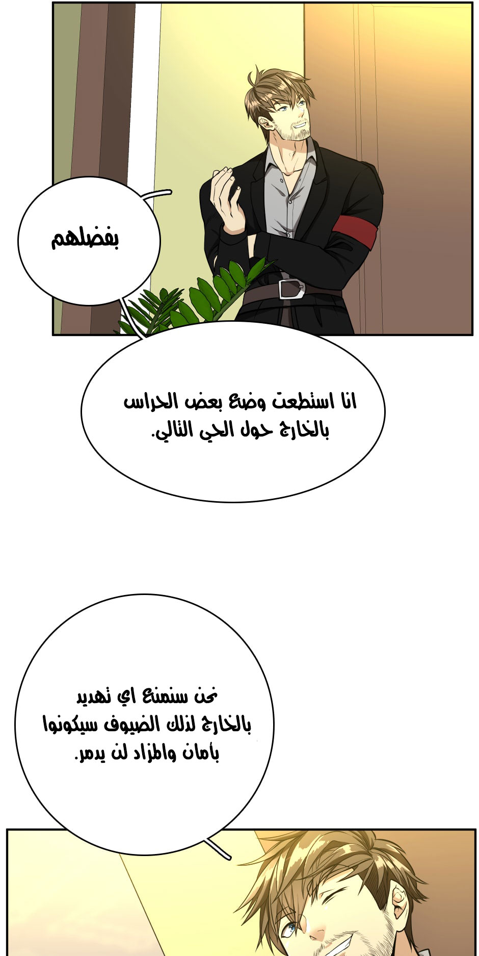 Read the beginning after the end AR Manga Online