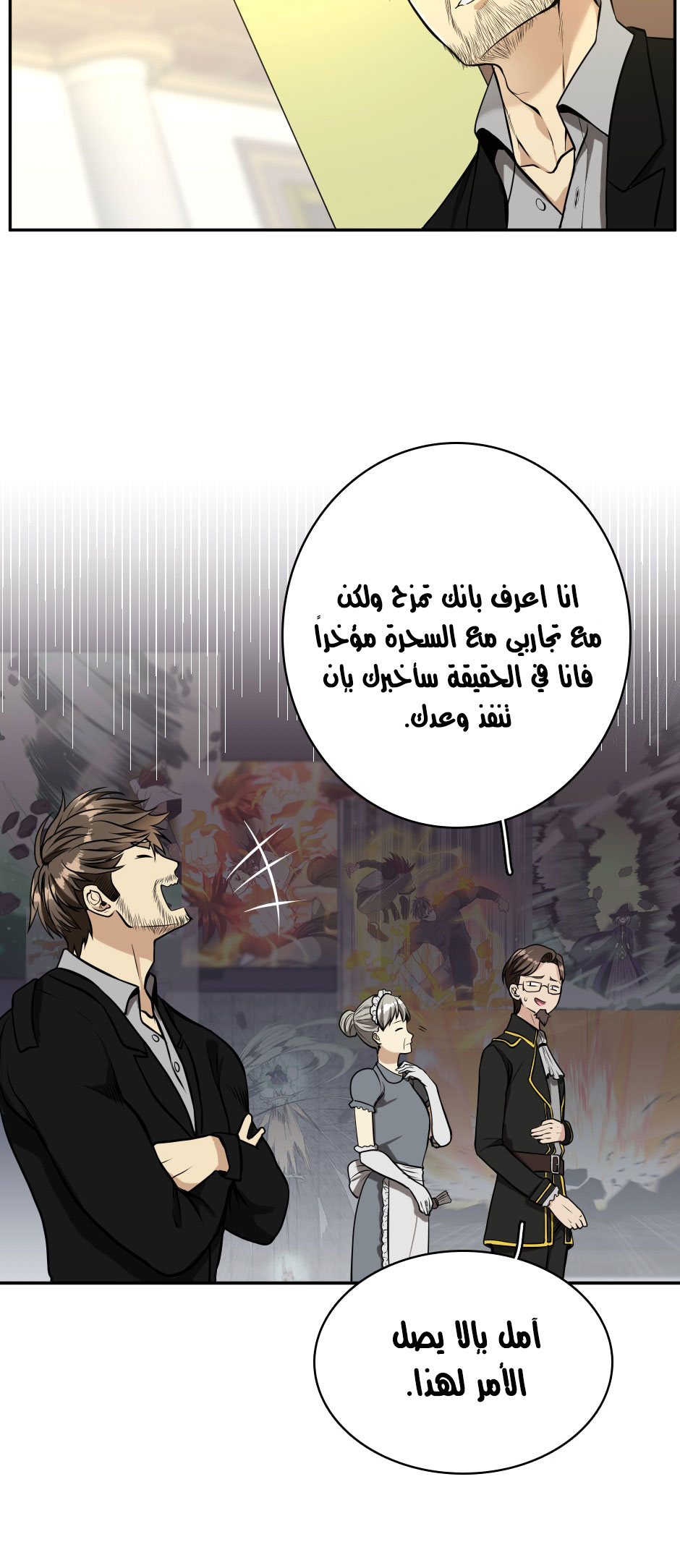 Read the beginning after the end AR Manga Online
