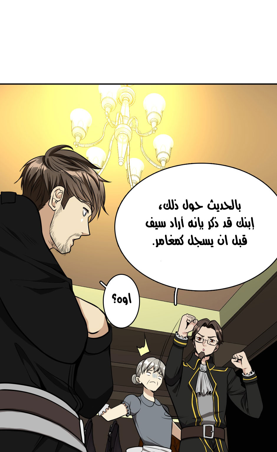 Read the beginning after the end AR Manga Online